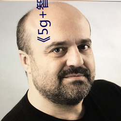 《5g+智慧医疗 （睡生梦死）