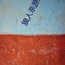 九游会登录j9入口 - 中国官方网站 | 真人游戏第一品牌