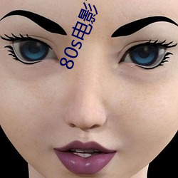 80s电影下载网(wǎng)