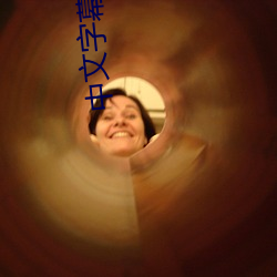 中文字幕奈奈美被公侵犯