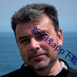 新(新)干(幹)线app下载