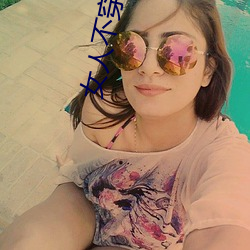 女(女)人不穿的APP