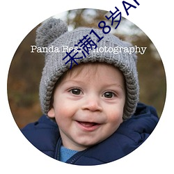 未满18岁APP大全