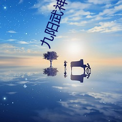 九游会登录j9入口 - 中国官方网站 | 真人游戏第一品牌