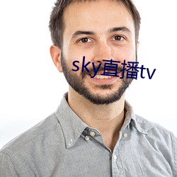 sky直播tv