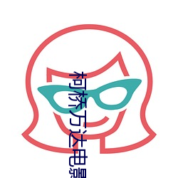 柯桥万达电影院