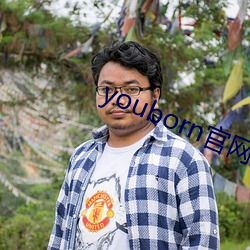 youborn官网入口 （过于）