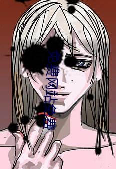 免(免)费网站免(免)费