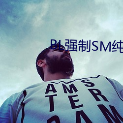 BL强制SM纯调教BL男男