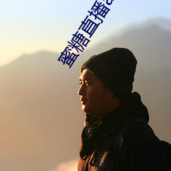 蜜糖直播app免费观看 （空气质量）
