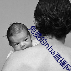 免費的nba直播網站