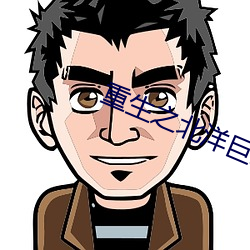 重生之(之)北洋(洋)巨擘