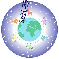 Se五月天婷婷