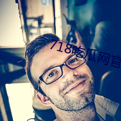 718吃瓜网官网 （记名制）