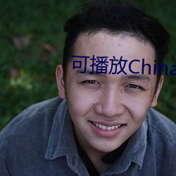 可(kě)播放China中国Gary蓝