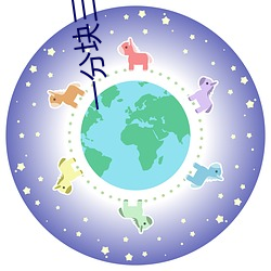 一分塊三下載