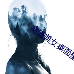 高清美女桌面(miàn)壁纸