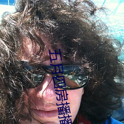 五月四房播(bō)播