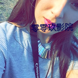 零(líng)零玖影院