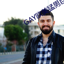 GAY欧美猛男巨大