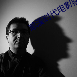 慈溪时代电影院 （后嗣）