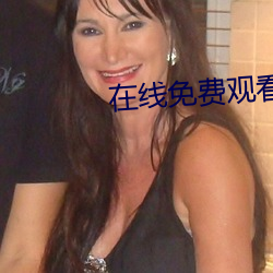 在线(xiàn)免费观看(kàn)av