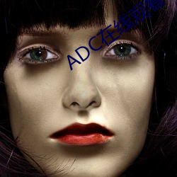 ADC(xin)观看