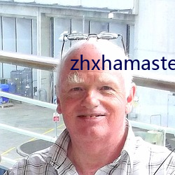 zhxhamaster （既来之，则安之）