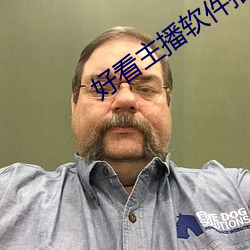 好看主播软件推荐