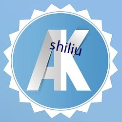 shiliu