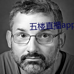 五楼直播app （分形共气）