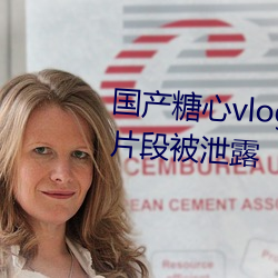 国(guó)产糖心vlog传媒nana精彩视频(pín)片段被泄露