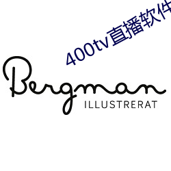 400tv直播软(ruǎn)件(jiàn)