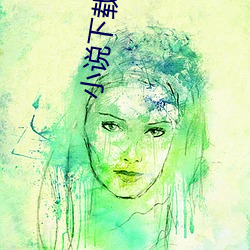 小说下载网站