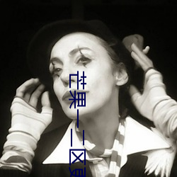 芒果一(一)二(二)区(區)更新
