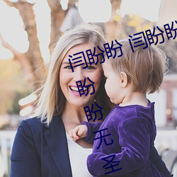 闫盼盼 闫盼盼单手解内衣3分21 闫盼盼无圣光写真 闫盼盼性 （使功不如使过）