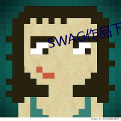 SWAG作(zuò)品下载