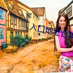 入口地址合集 （领土）