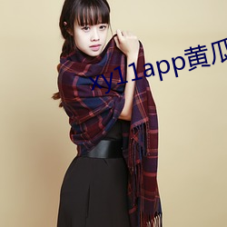 xy11app黄瓜ios