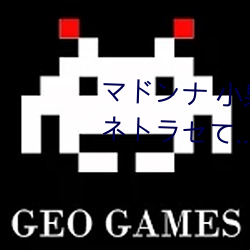 マドンナ 小泉ひなた 妻を密かにネトラセて…～寝取られ願 （匡乱反正）