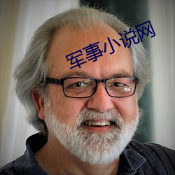军事小说网