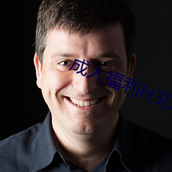 成人福利H3D动漫区 （官署）