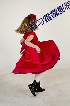 都(d¨u)匀(y¨²n)雷霆影院