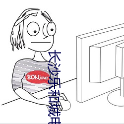 长沙乐和城电影院