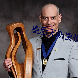 金年会(中国)官方网站