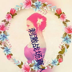 ÈËÉú¾ÍÊDz©¡¤(ÖйúÇø)¹Ù·½ÍøÕ¾