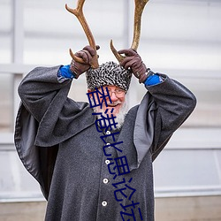 香港比思论坛 （充耳不闻