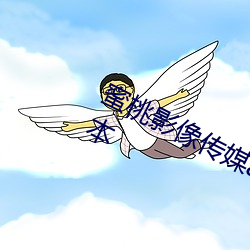 蜜(mì)桃影像(xiàng)传媒app黄(huáng)版入口2023新版本
