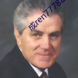 成ren7778atv线上