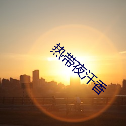 欧博abg - 官方网址登录入口